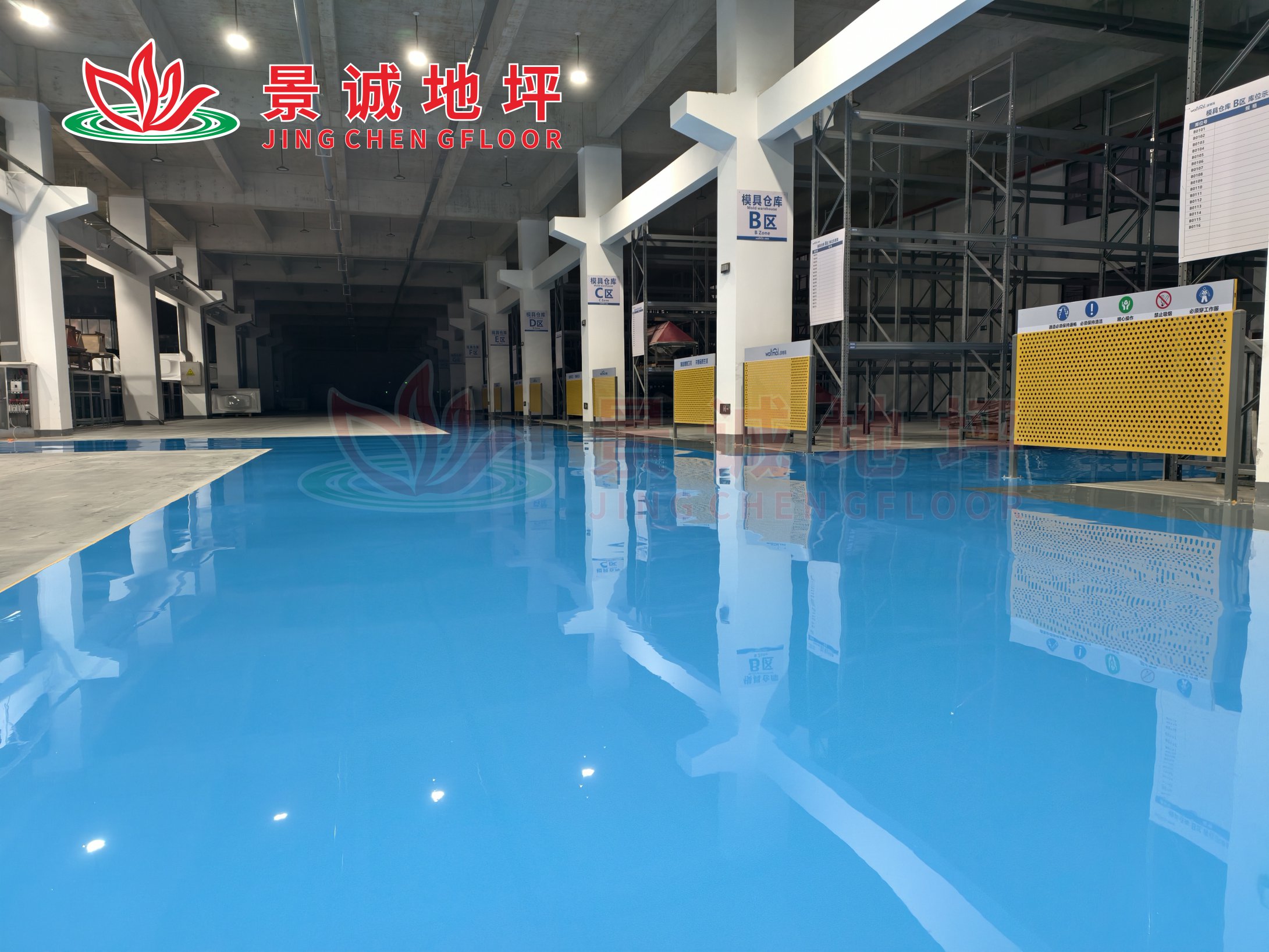 沃騰瑪爾潔具環氧自流平2.jpg